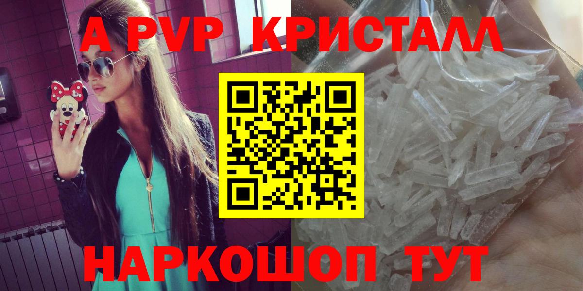 Кузнецк  Alfa_PVP  Alfa_PVP крисы CK  A PVP Соль  Вход с VPN  A PVP мука 
