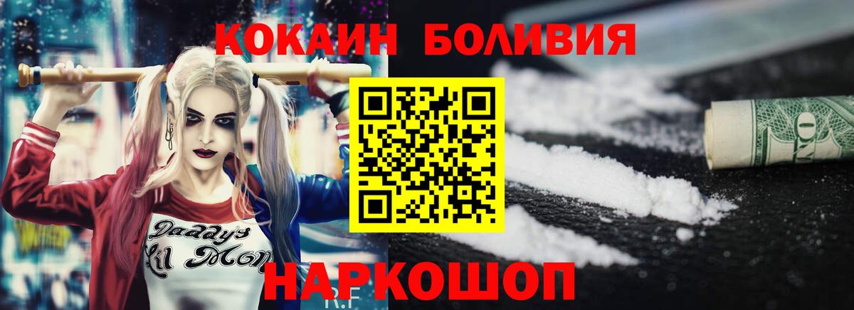 Cocaine Перу  Кокаин  Cocaine Колумбийский  Кузнецк  Вход с VPN 