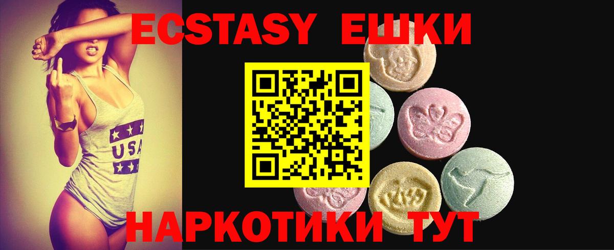 Кузнецк  ЭКСТАЗИ XTC  Вход с VPN 