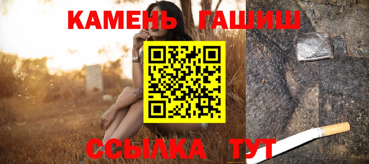 Гашиш 40% ТГК  Вход с VPN  ГАШИШ AMNESIA HAZE  Кузнецк 
