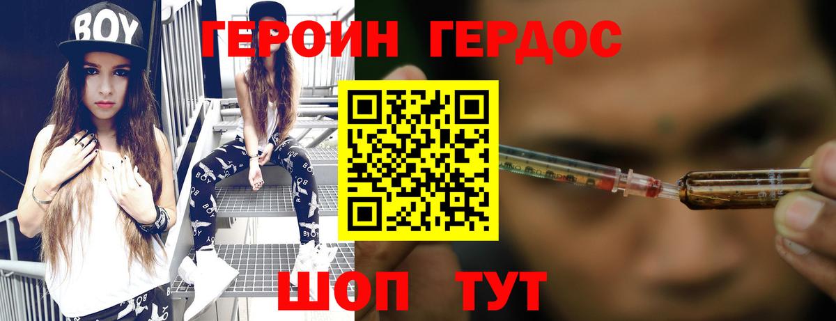 ГЕРОИН  ГЕРОИН афганец  Вход с VPN  Кузнецк 