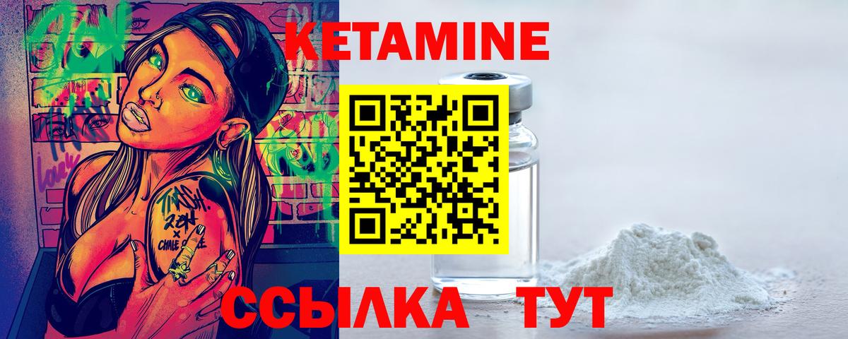 КЕТАМИН ketamine Кузнецк