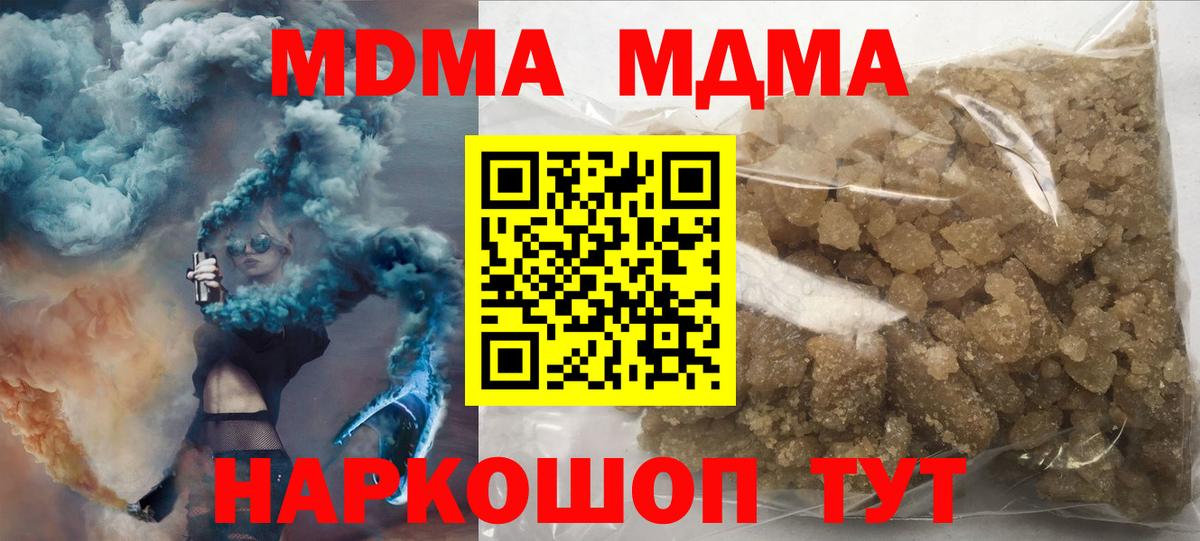 MDMA  MDMA crystal  МДМА crystal  Вход с VPN  Кузнецк 