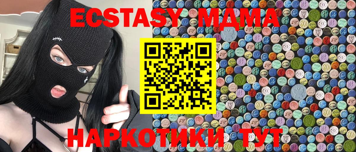 MDMA молли Кузнецк