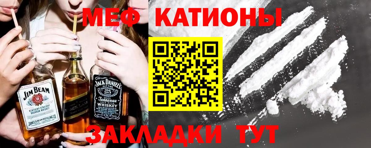 Кузнецк  МЯУ-МЯУ 4 MMC  Меф  МЯУ-МЯУ  где найти   MEGA как зайти  Вход с VPN 