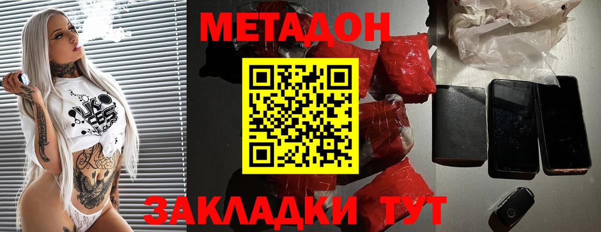 Метадон кристалл  Вход с VPN  Кузнецк 