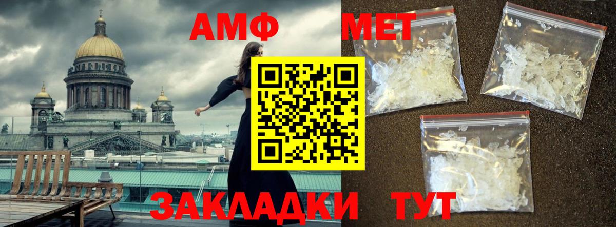 Кузнецк  Первитин винт  Вход с VPN 