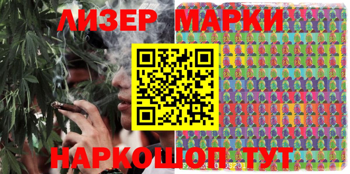 Марки N-bome 1500мкг Кузнецк