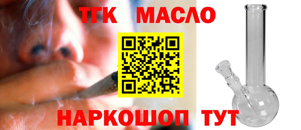 Дистиллят ТГК жижа  Вход с VPN  Кузнецк  Дистиллят ТГК концентрат 